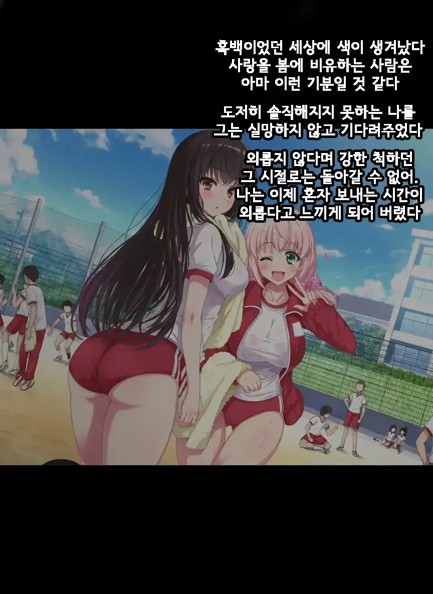 Aru Hi, Net De Mitsuketa No Wa Hamedori Sareta Kanojo No Douga Datta. Bangaihen | 어느 날, 인터넷에서 발견한 것은 ●● 촬영된 그녀의 영상이었다 번외편